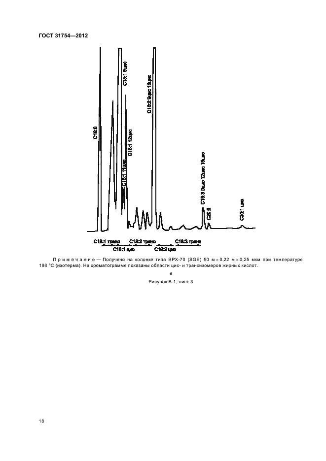 ГОСТ 31754-2012