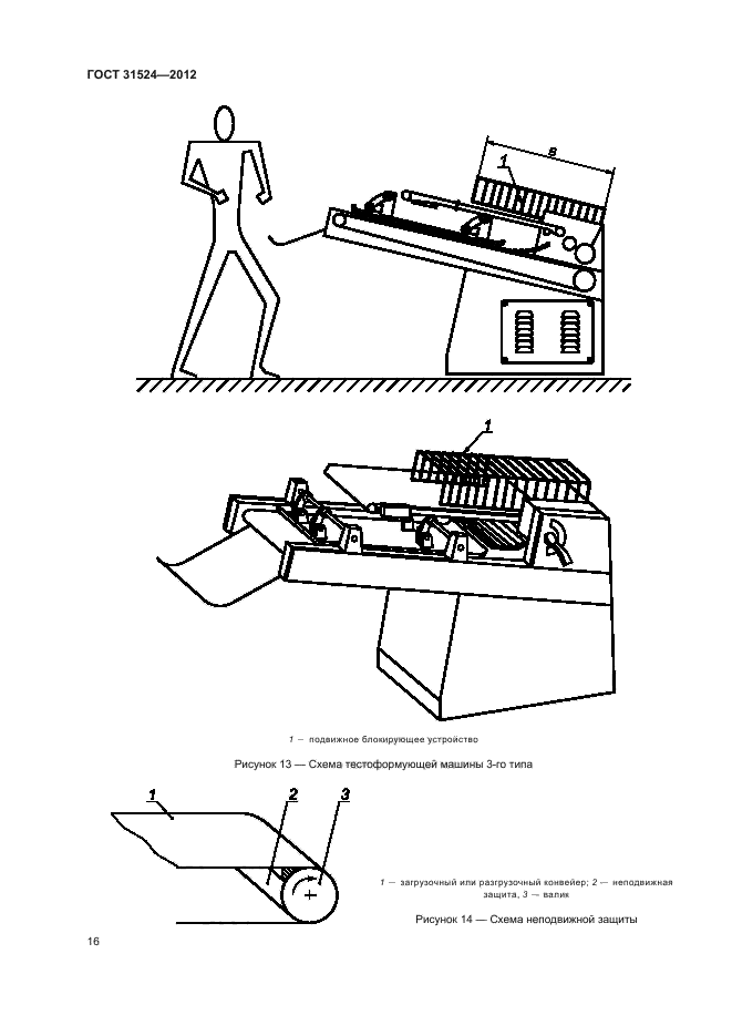 ГОСТ 31524-2012