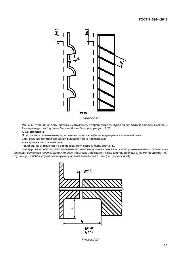 ГОСТ 31524-2012