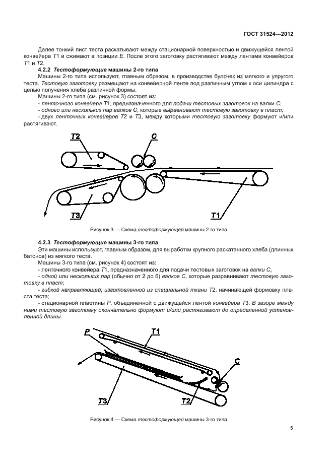 ГОСТ 31524-2012