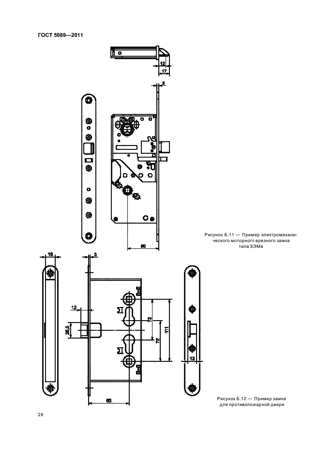 ГОСТ 5089-2011