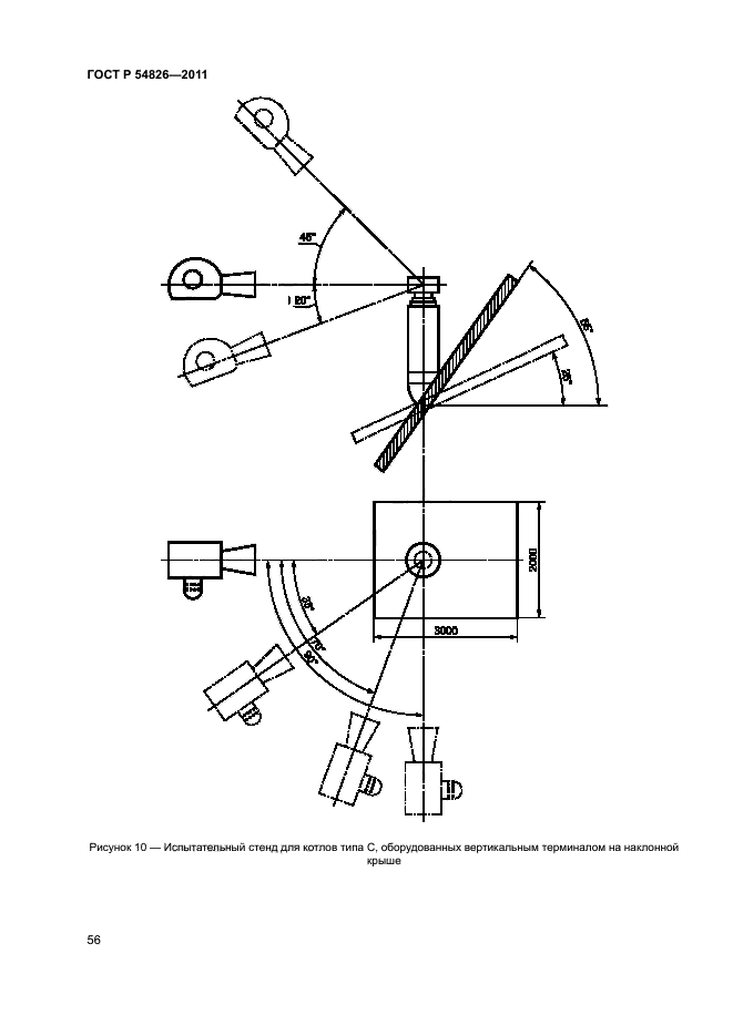 ГОСТ Р 54826-2011