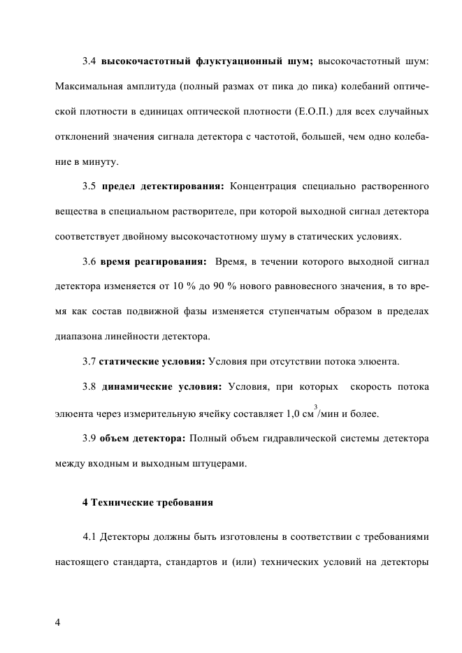 ГОСТ Р 55232-2012