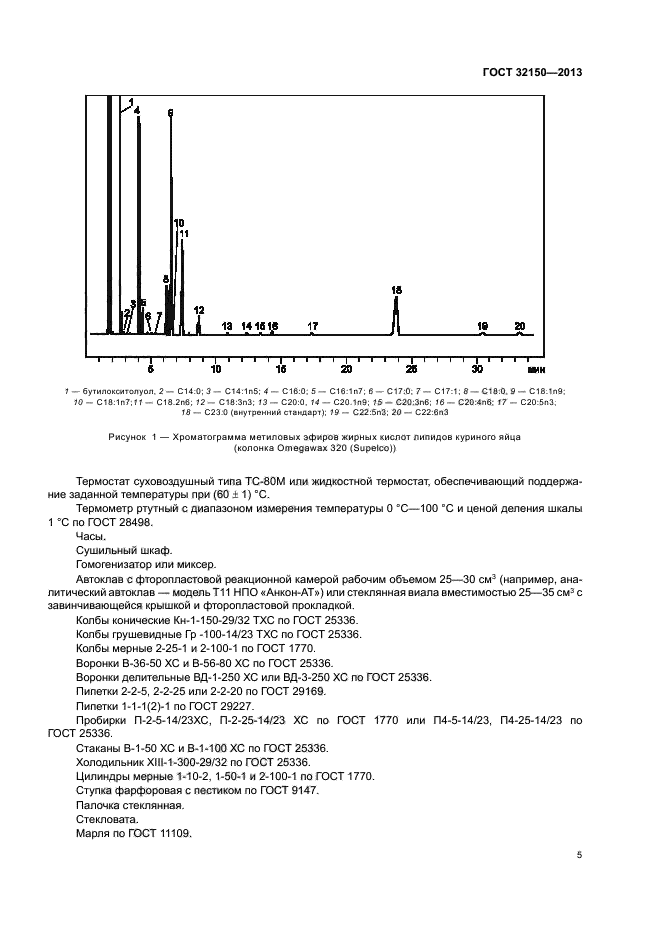 ГОСТ 32150-2013