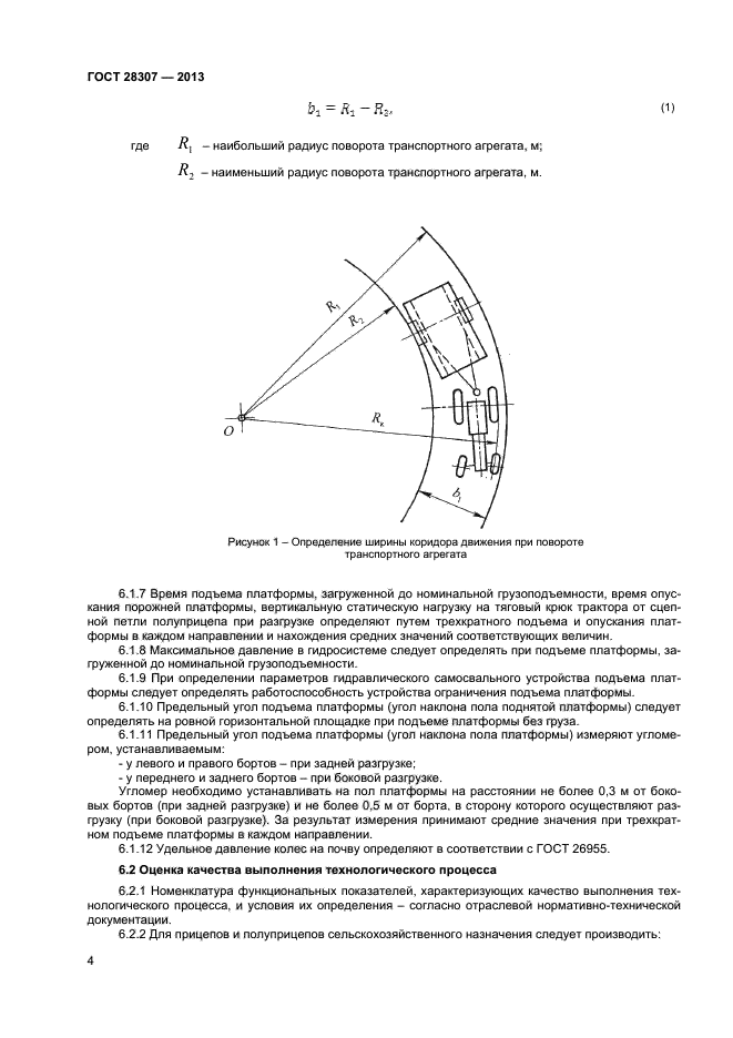 ГОСТ 28307-2013