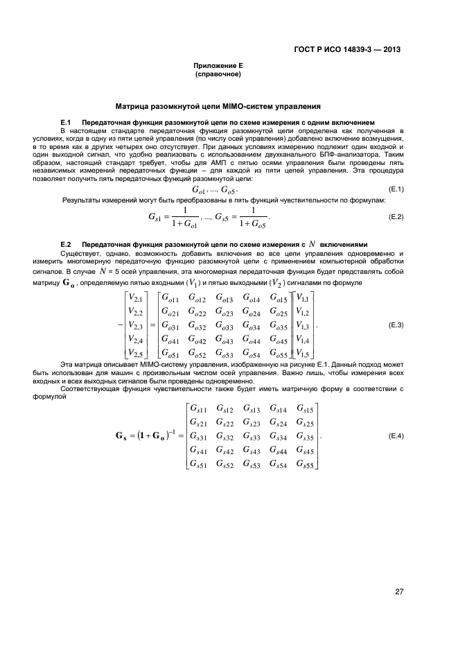 ГОСТ Р ИСО 14839-3-2013