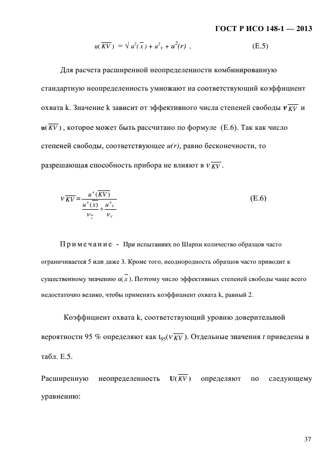 ГОСТ Р ИСО 148-1-2013