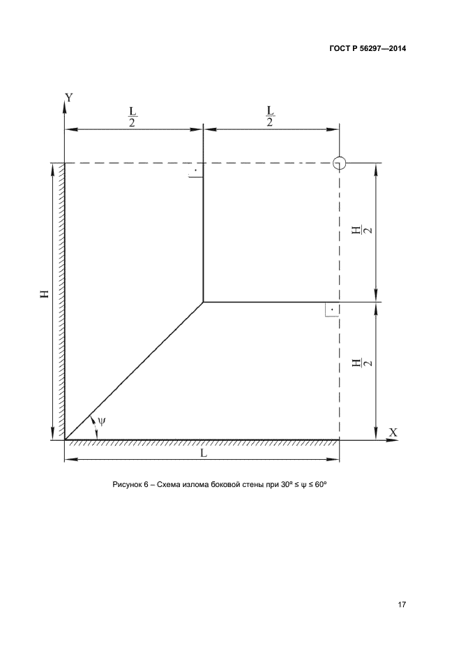 ГОСТ Р 56297-2014