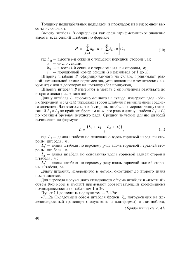 ГОСТ Р 52117-2003