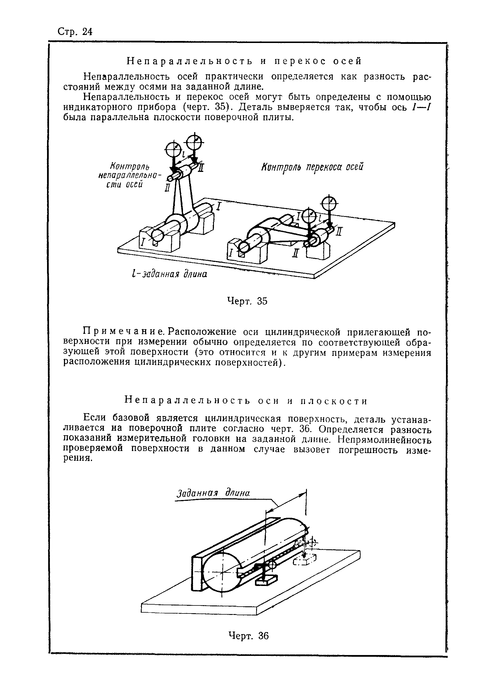 ГОСТ 10356-63