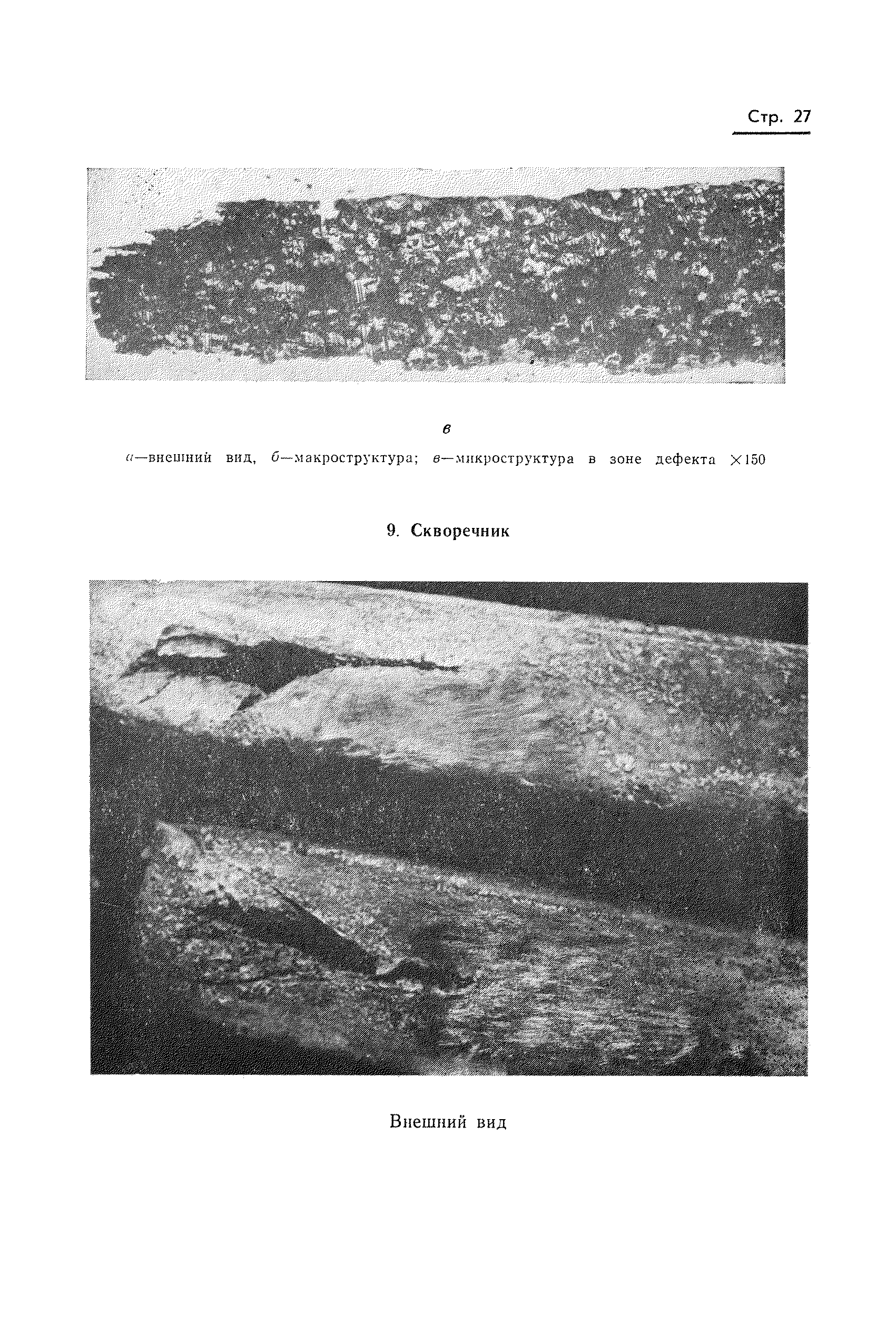 ГОСТ 20847-75