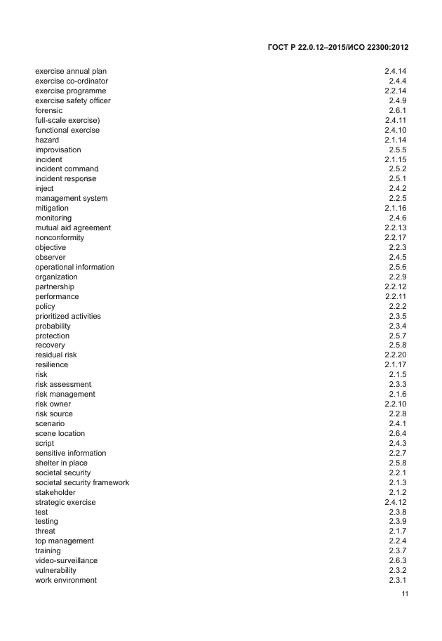 ГОСТ Р 22.0.12-2015