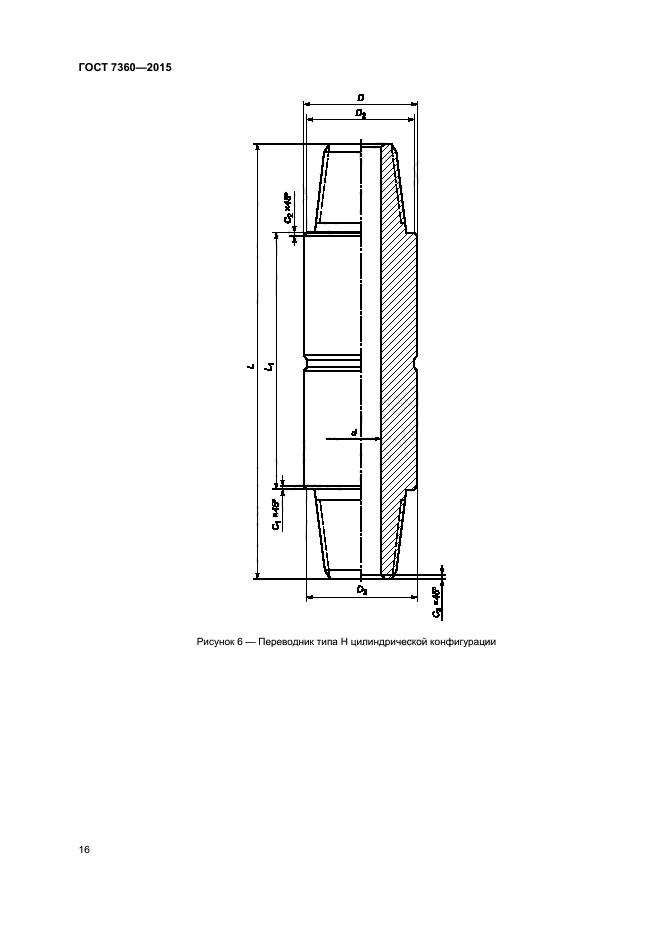 ГОСТ 7360-2015