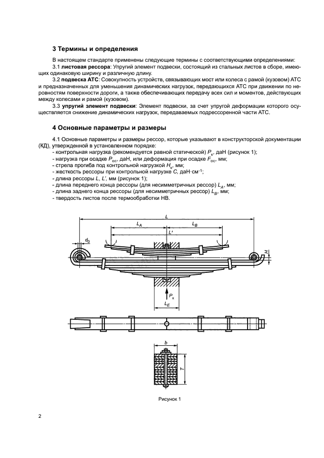 ГОСТ 33556-2015