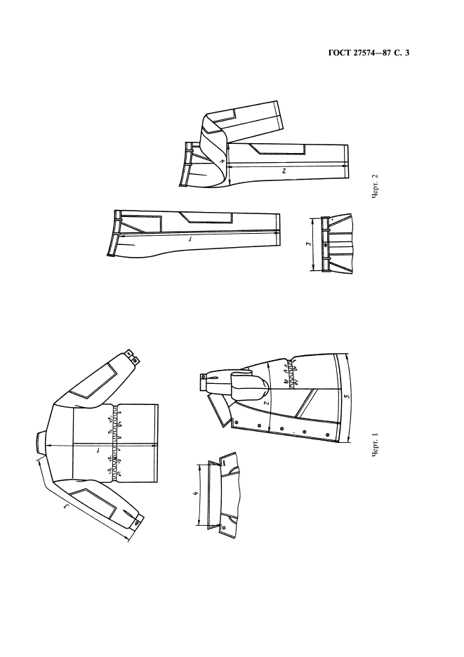 ГОСТ 27574-87