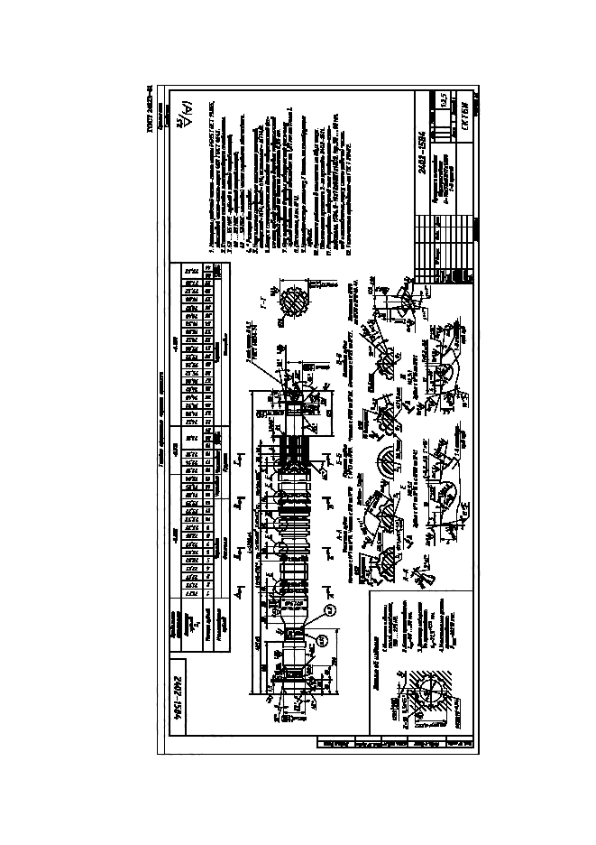 ГОСТ 24823-81