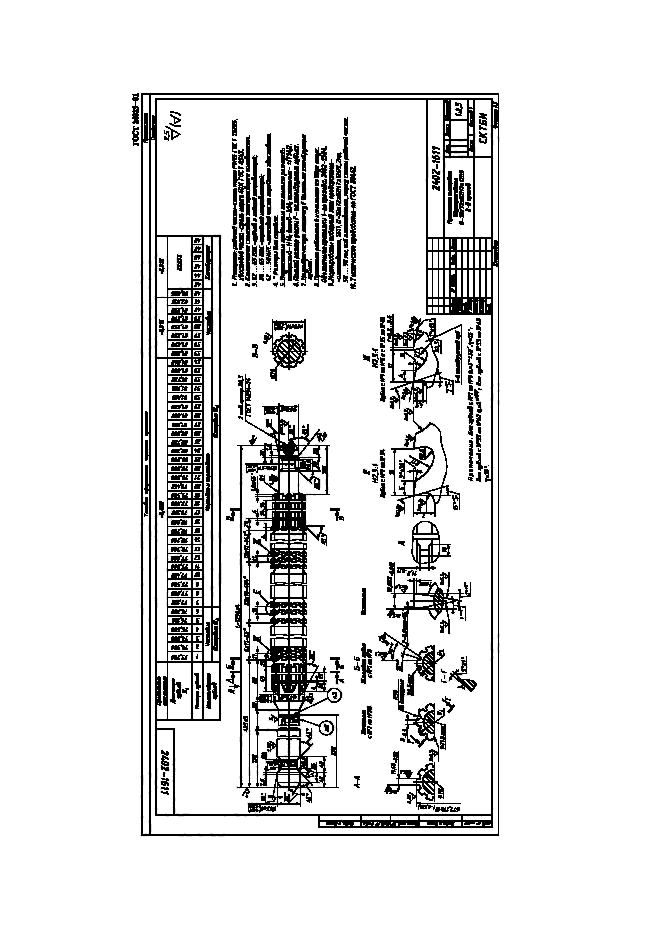 ГОСТ 24823-81