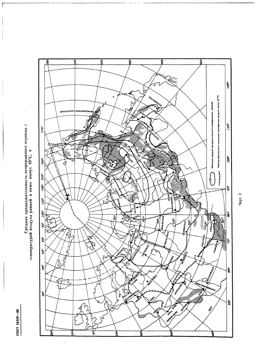 ГОСТ 16350-80