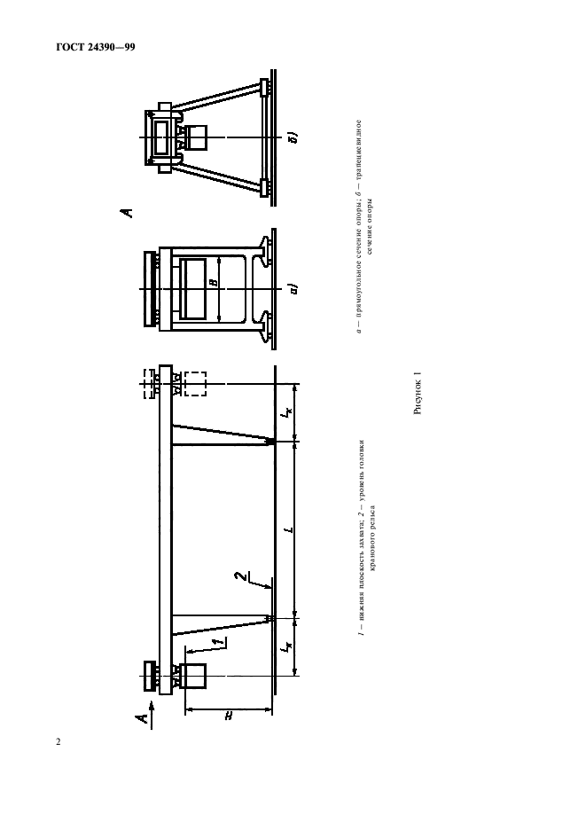 ГОСТ 24390-99