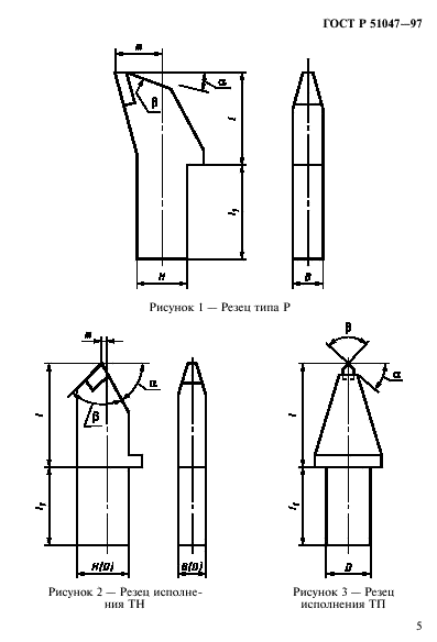 ГОСТ Р 51047-97