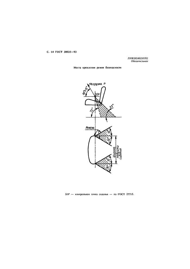 ГОСТ 30035-93