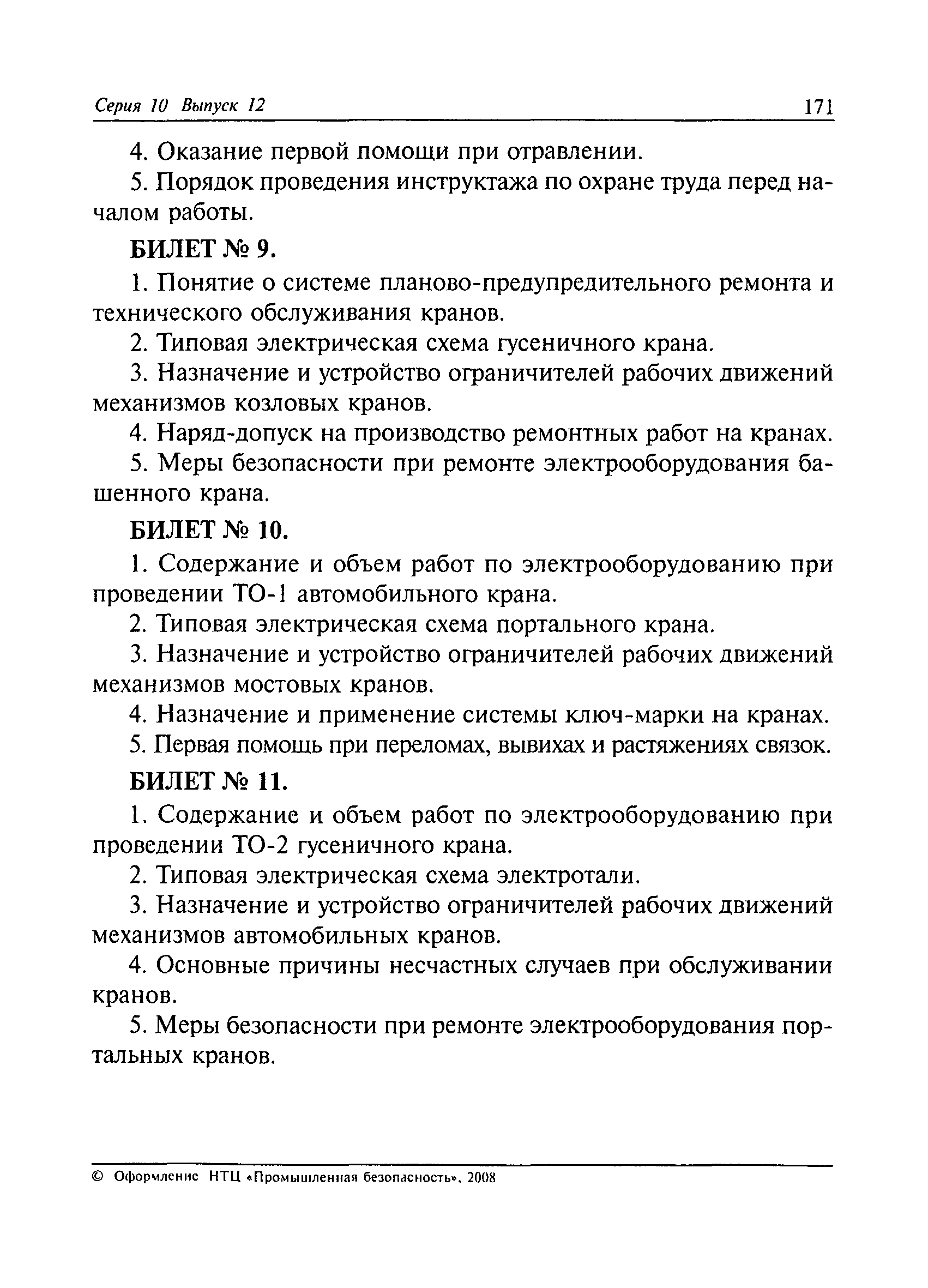 приложение