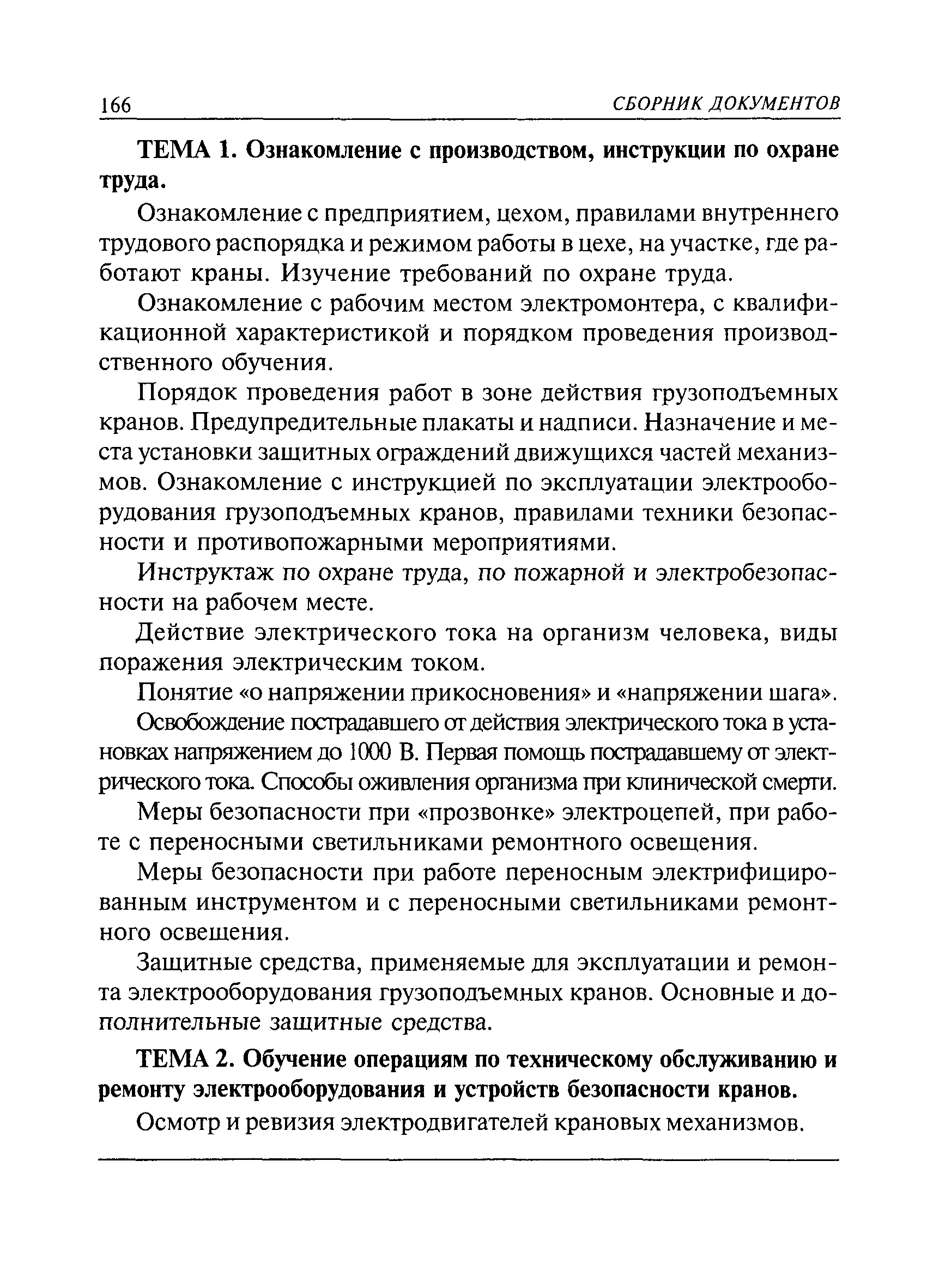 приложение