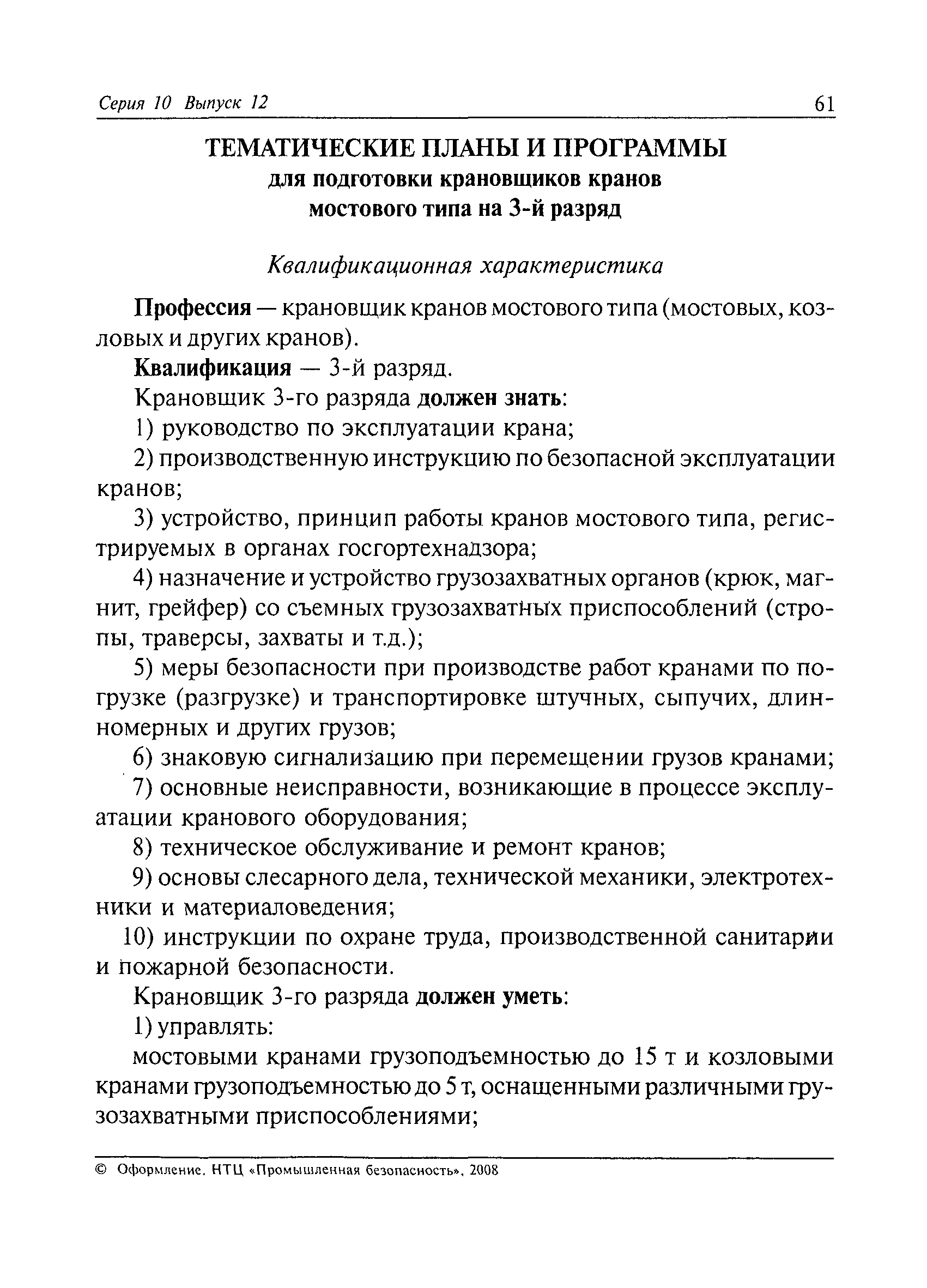 приложение