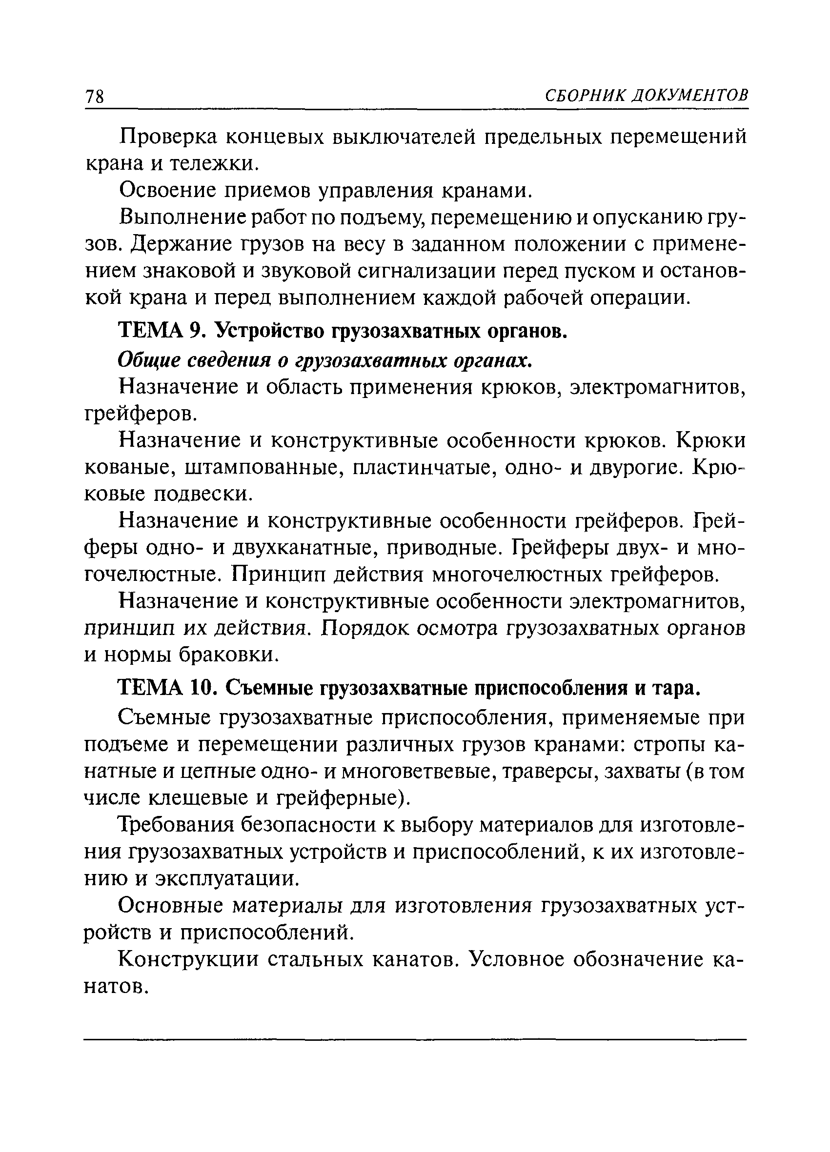 приложение