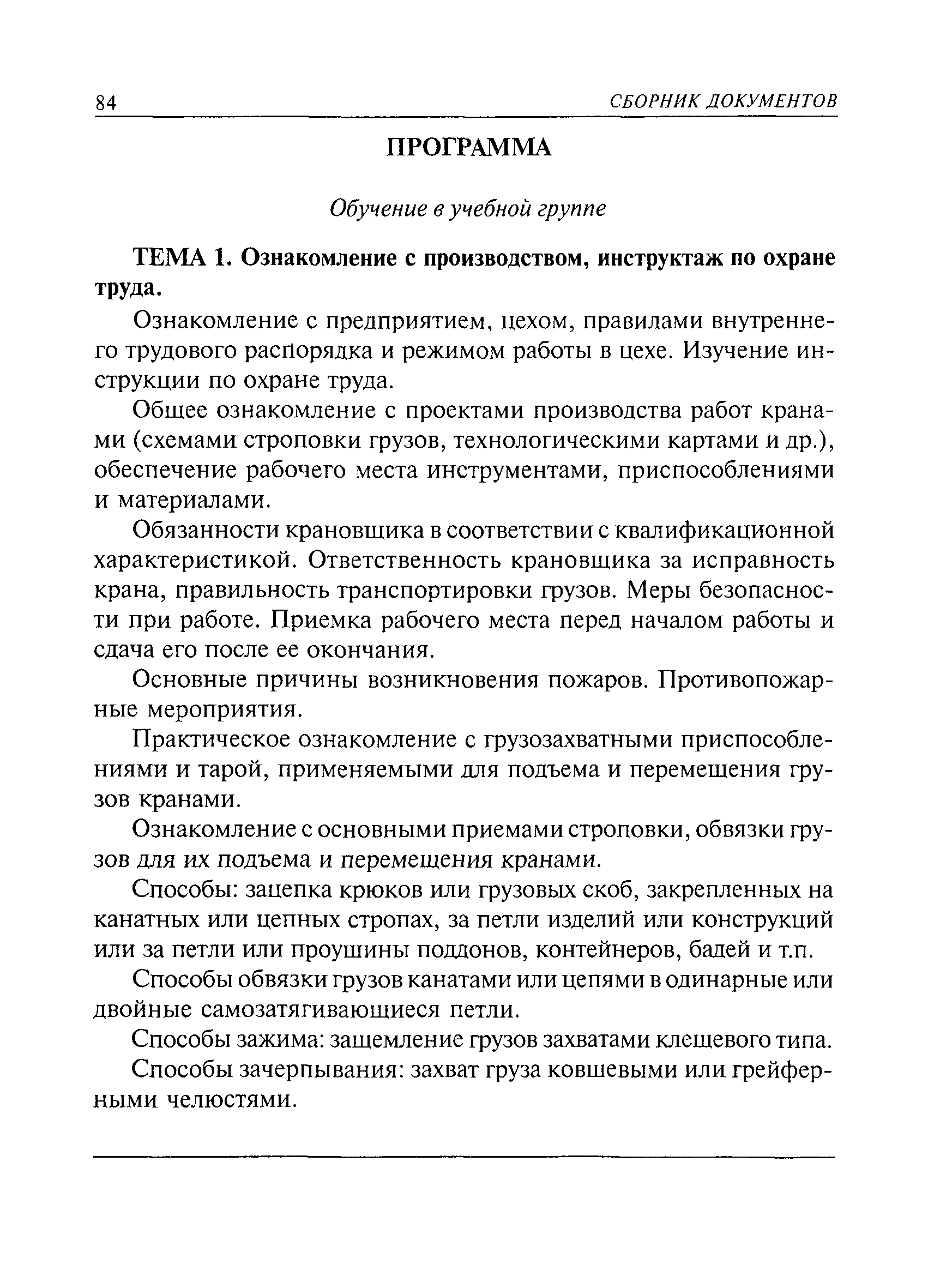 приложение