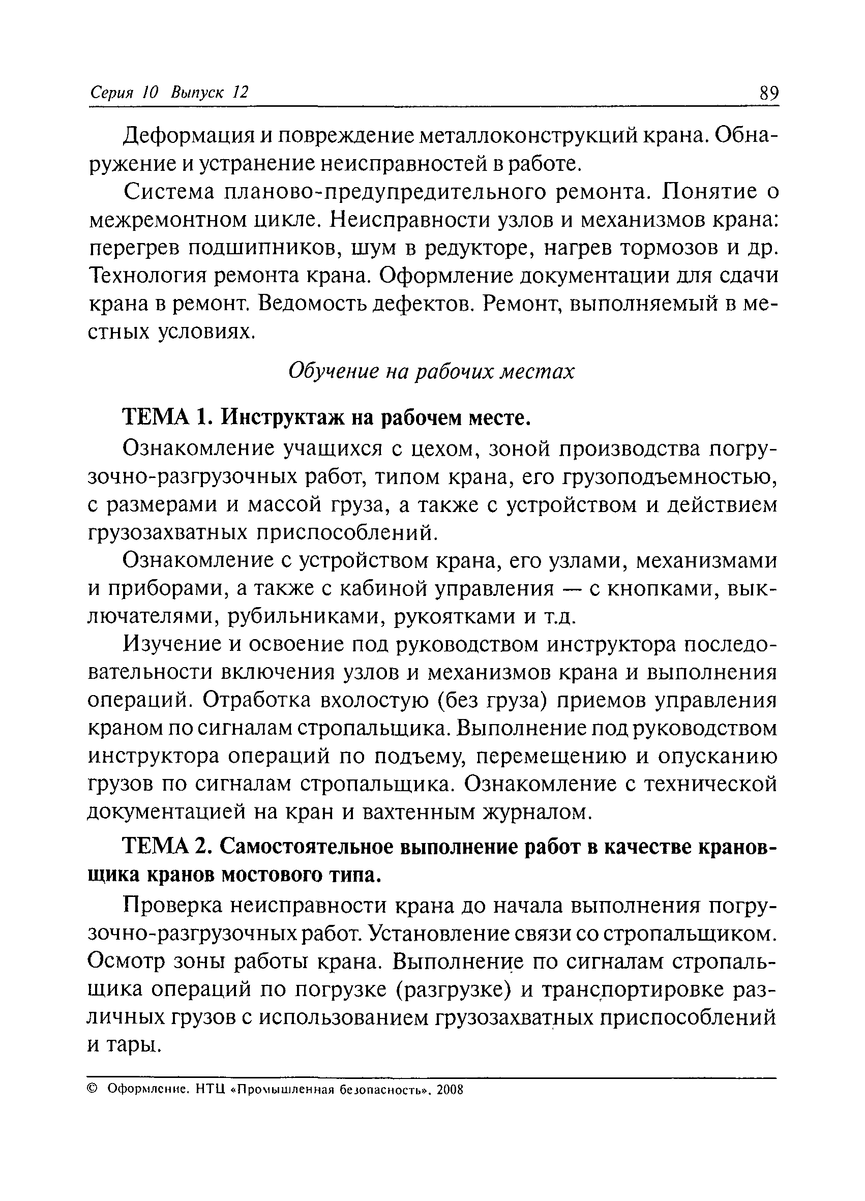 приложение