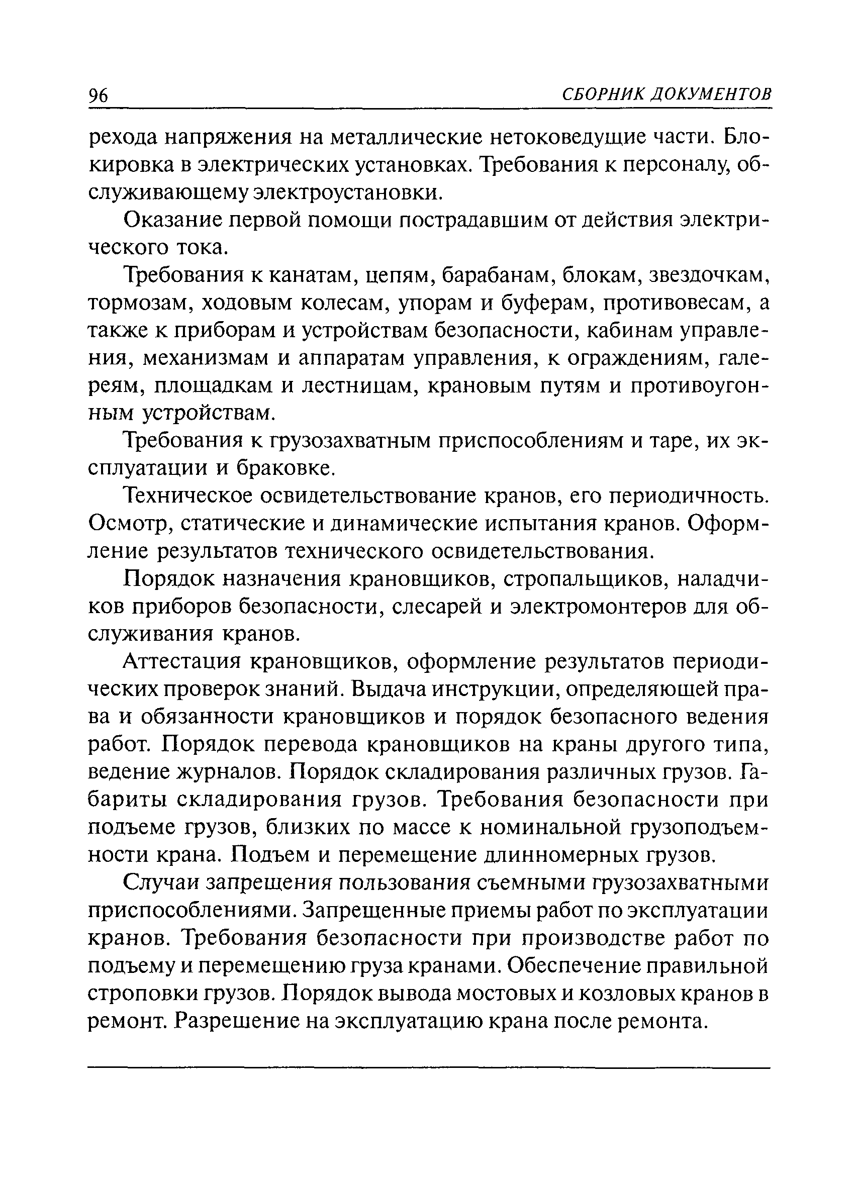 приложение