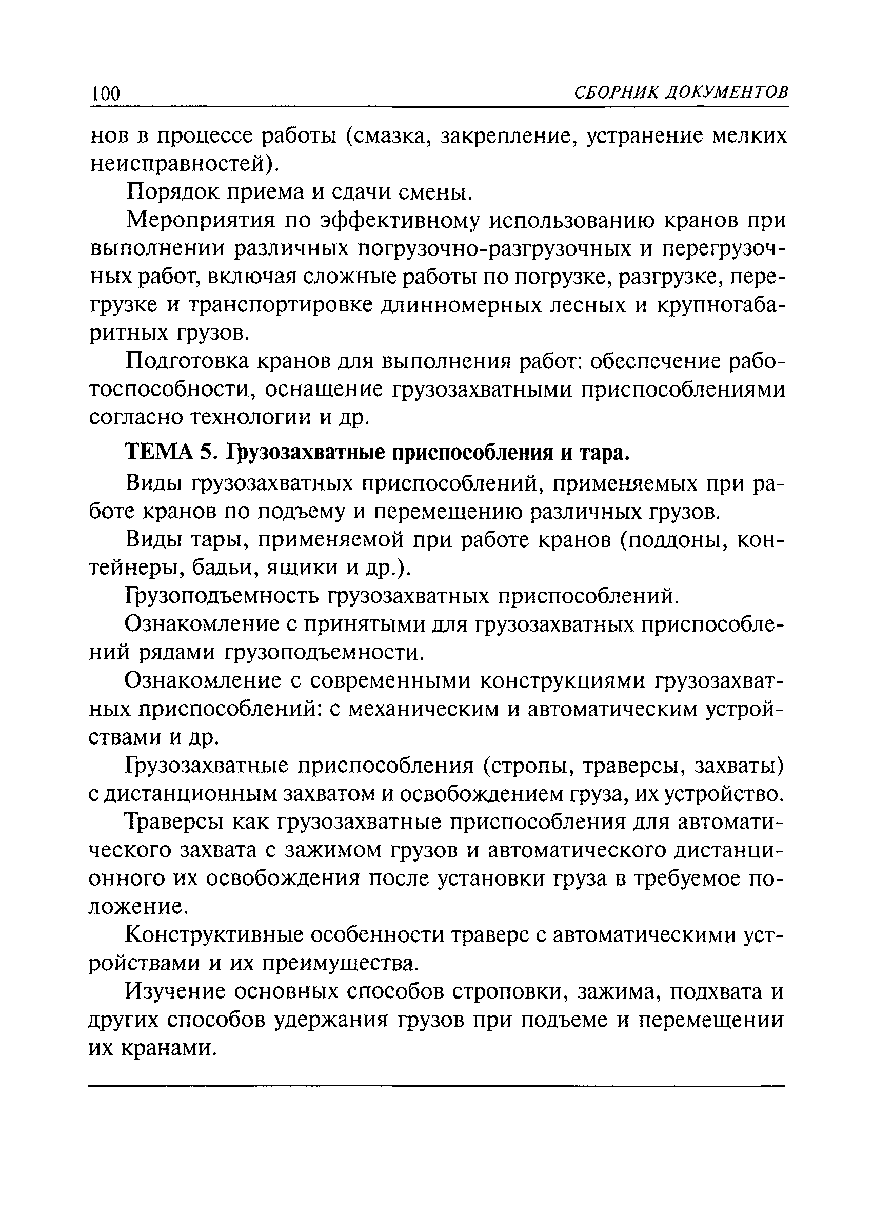 приложение