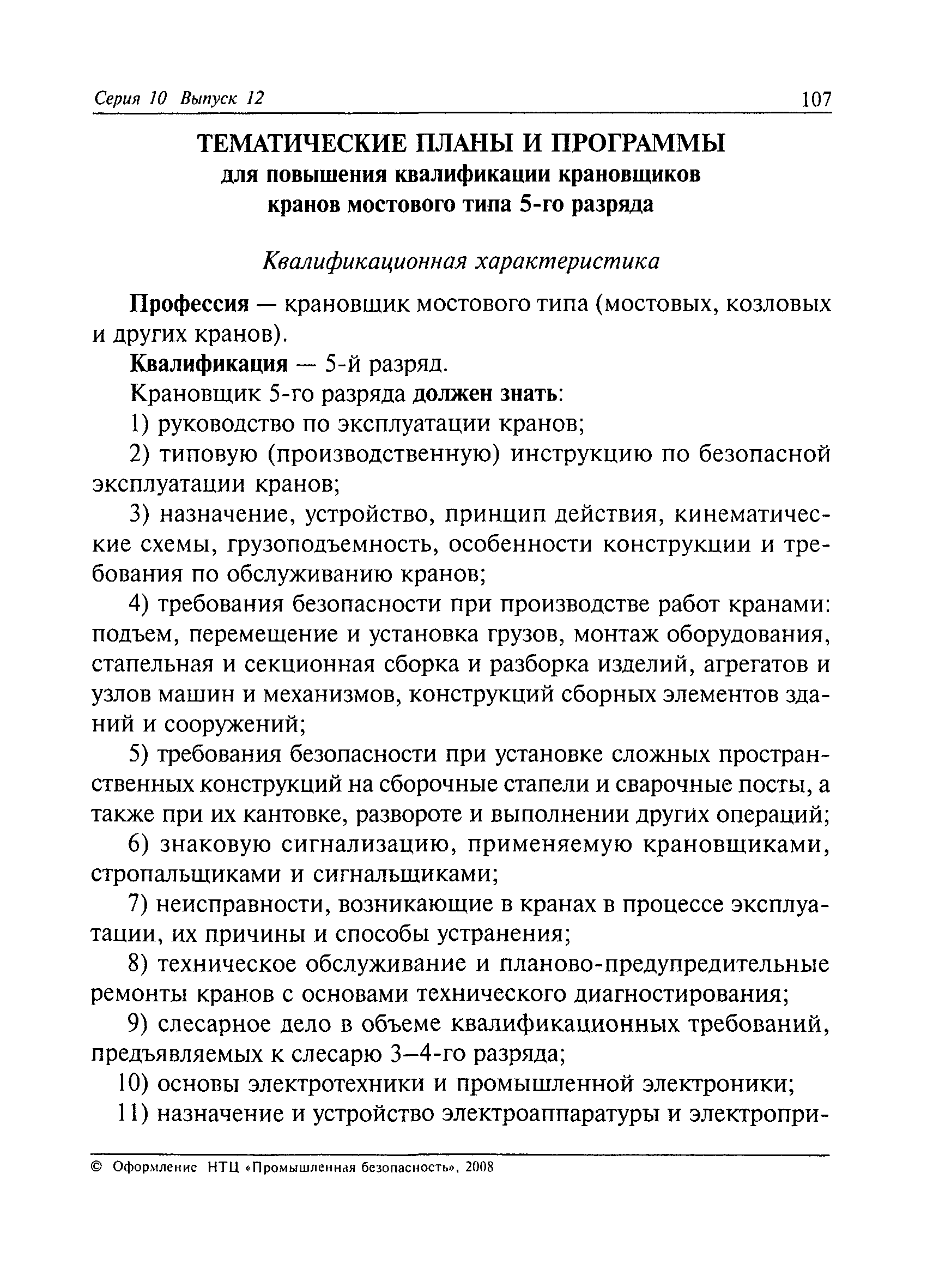 приложение