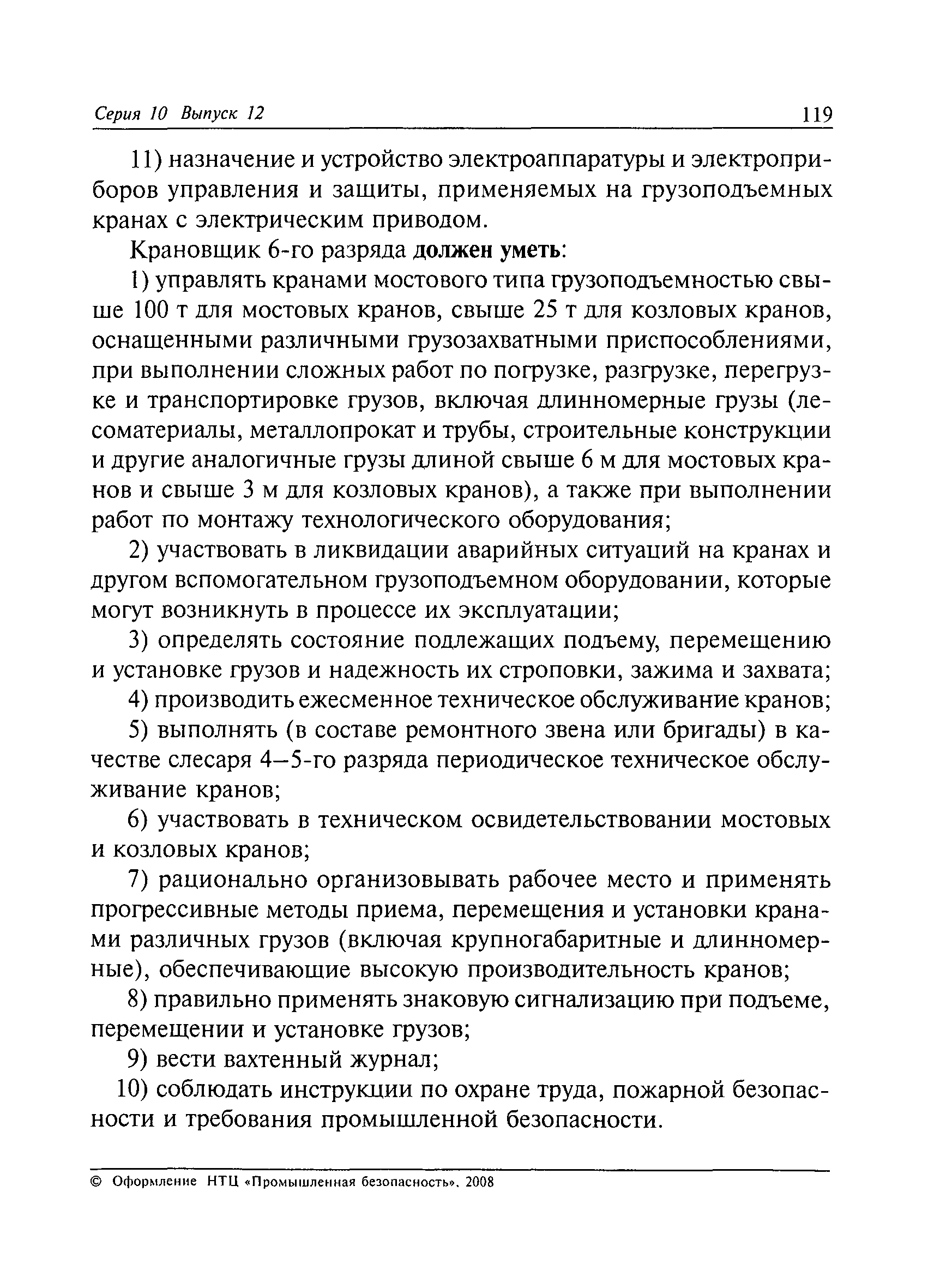 приложение