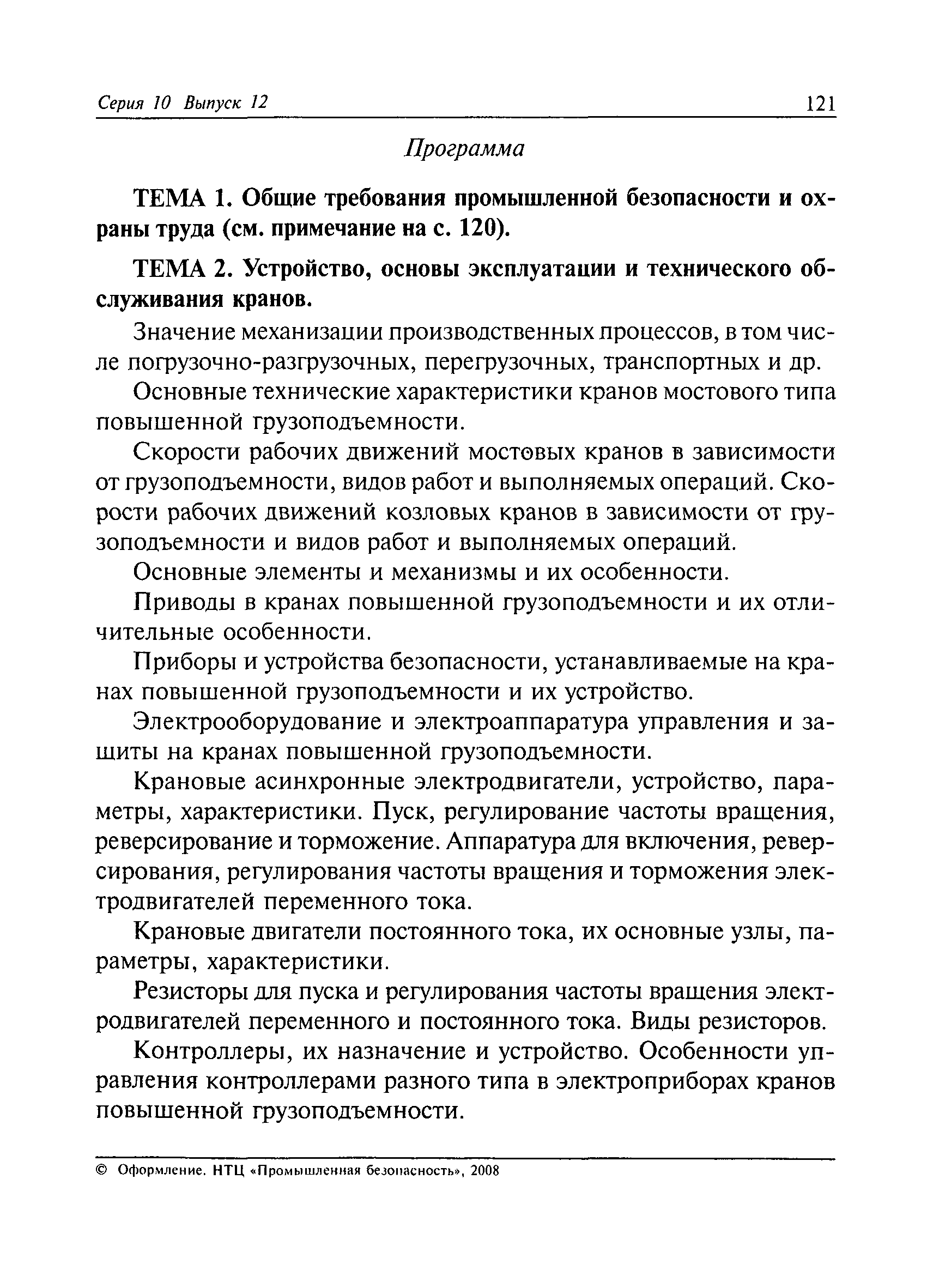 приложение