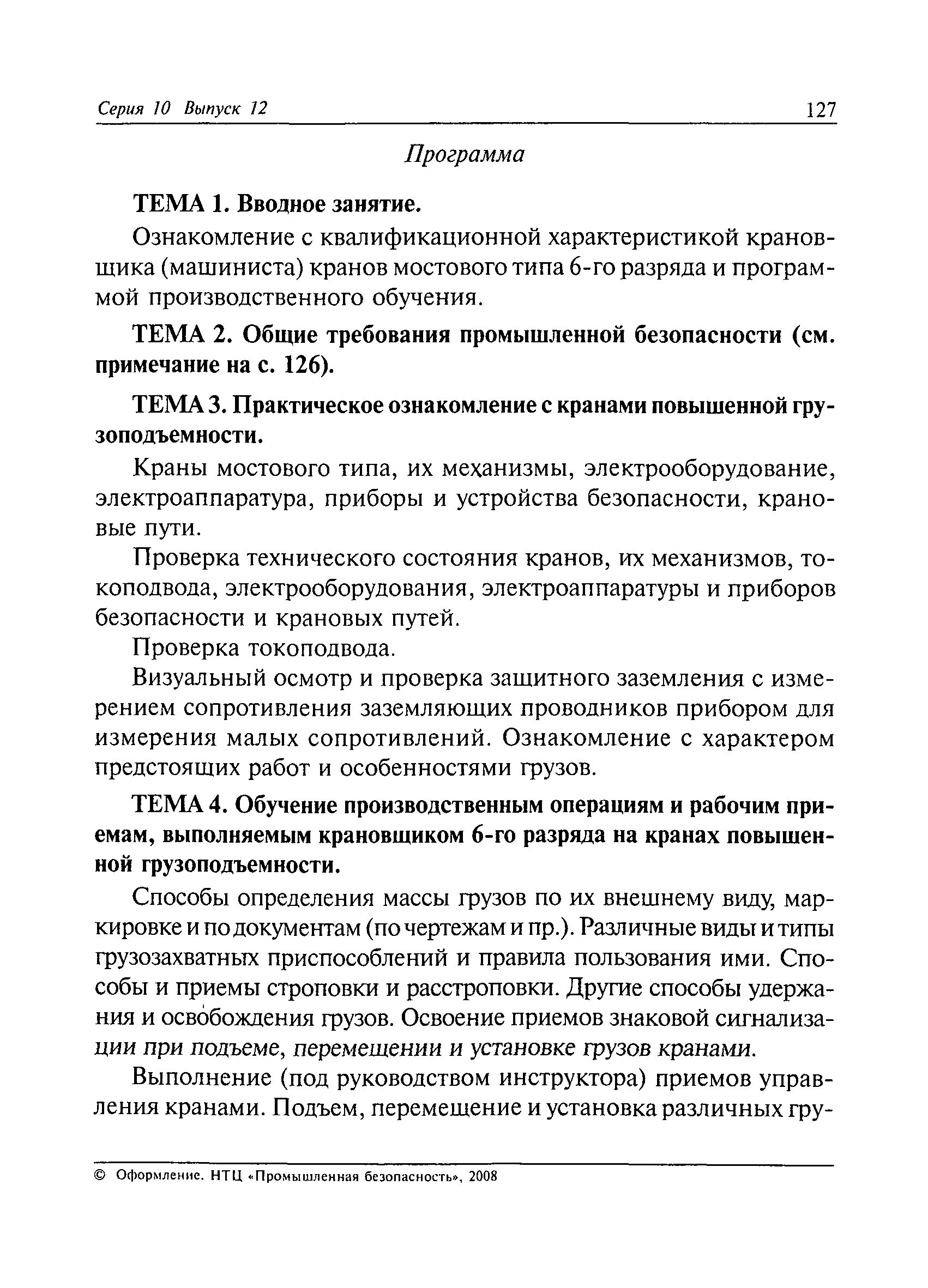 приложение