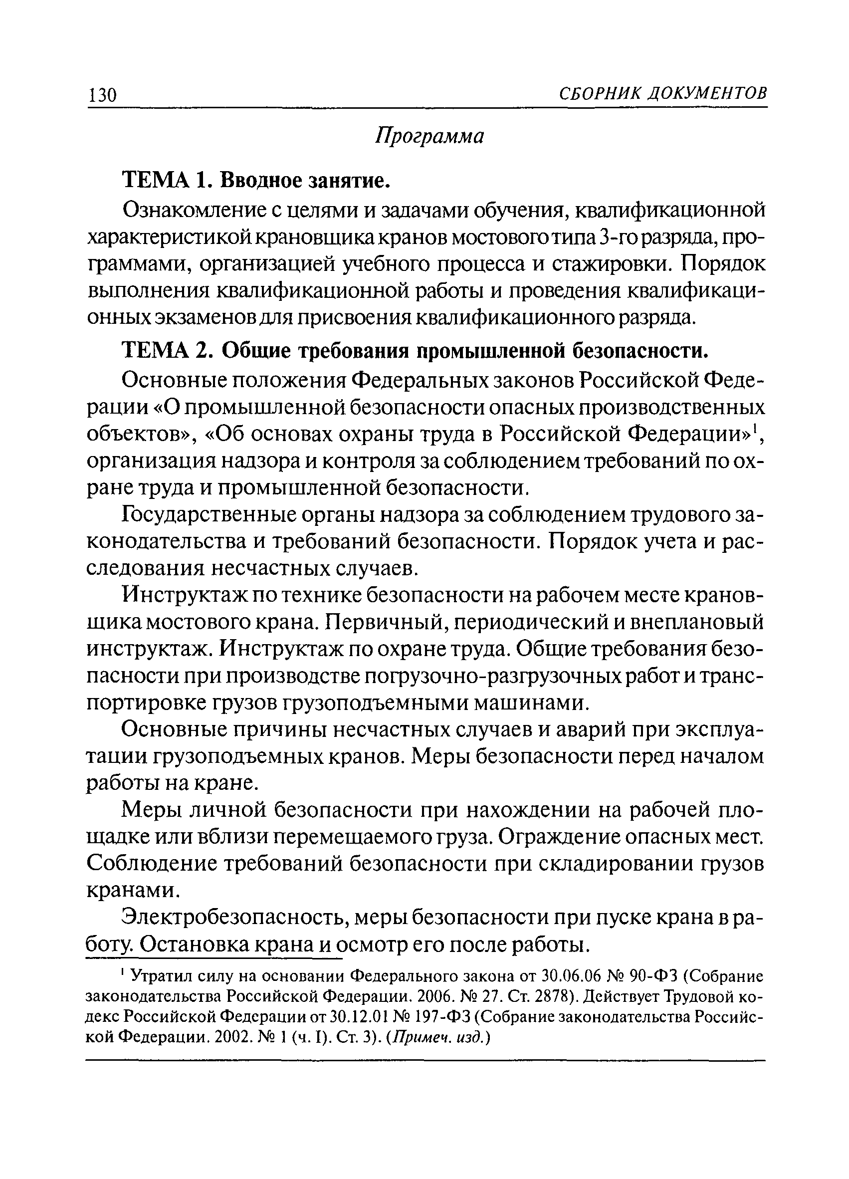 приложение