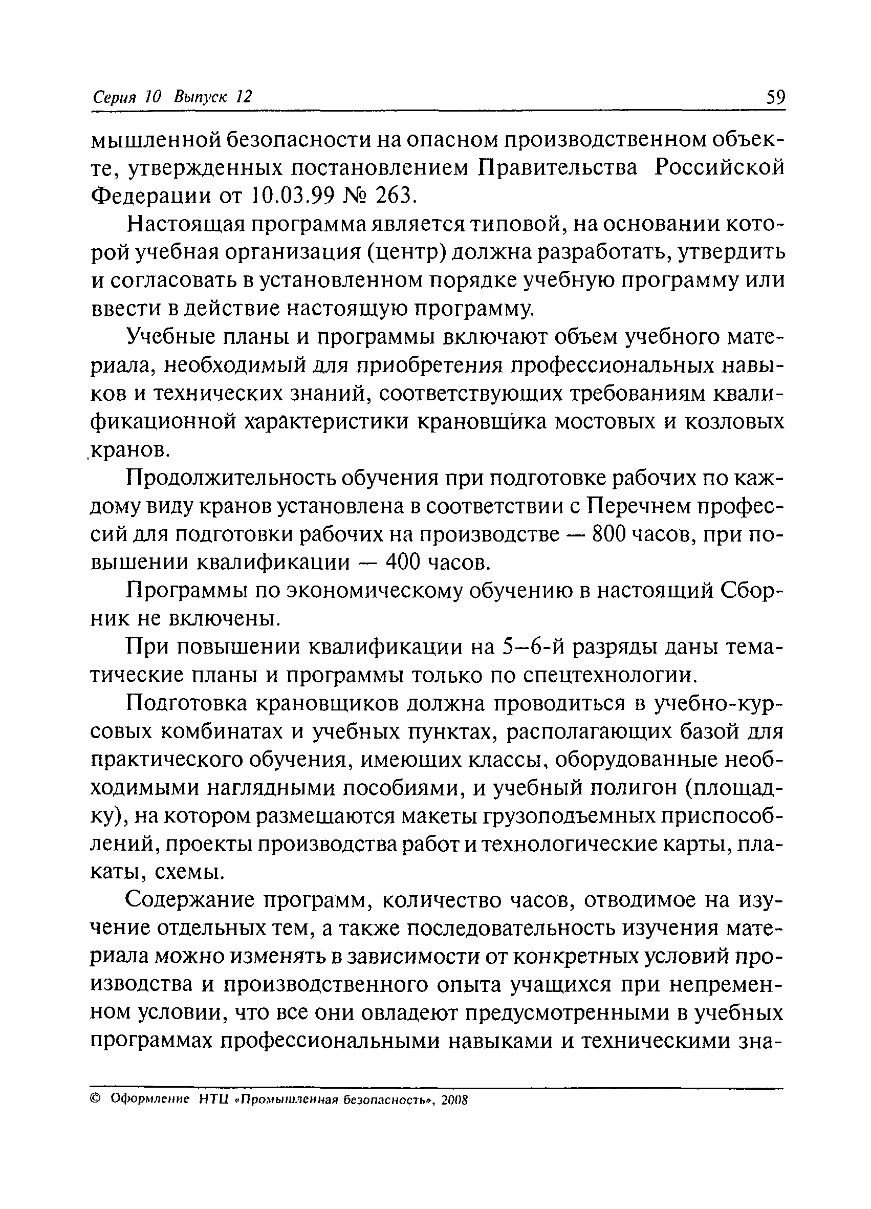 приложение