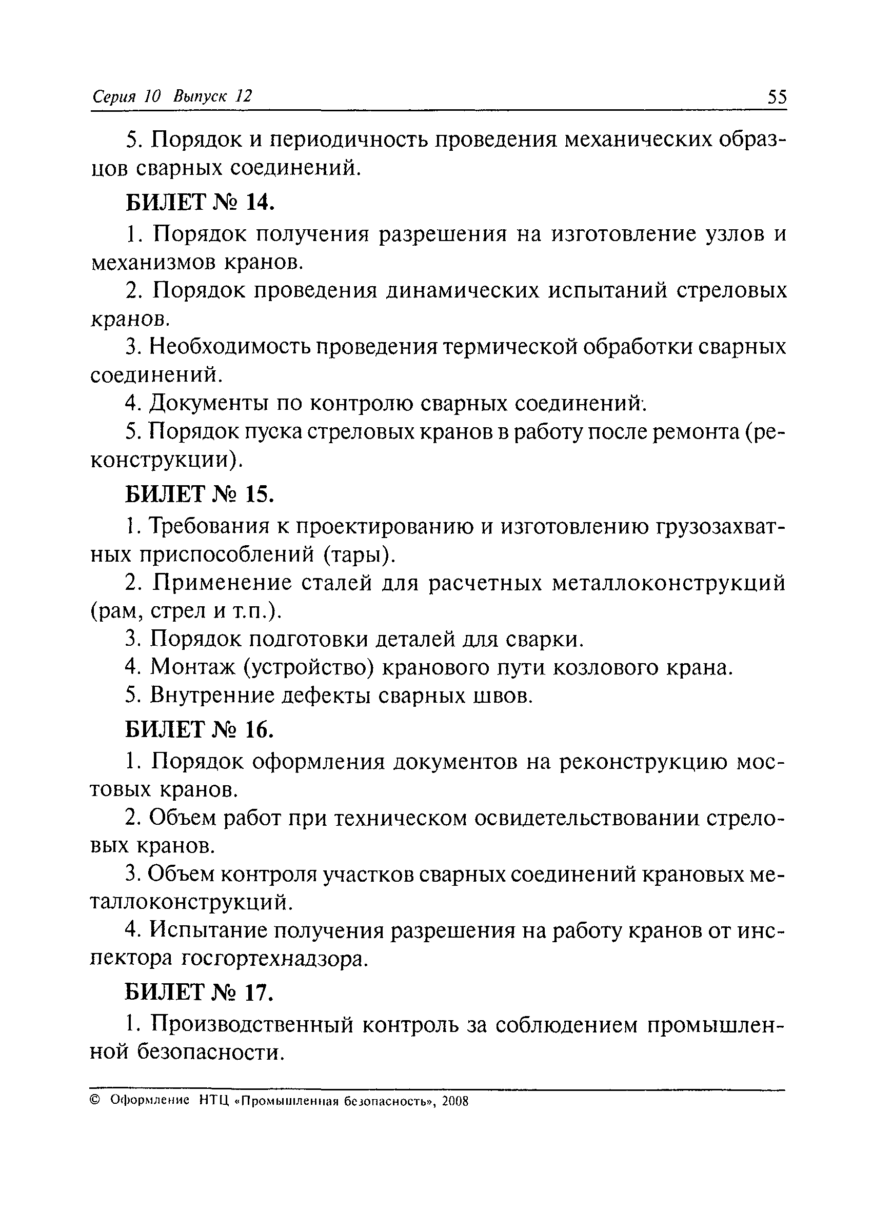 приложение