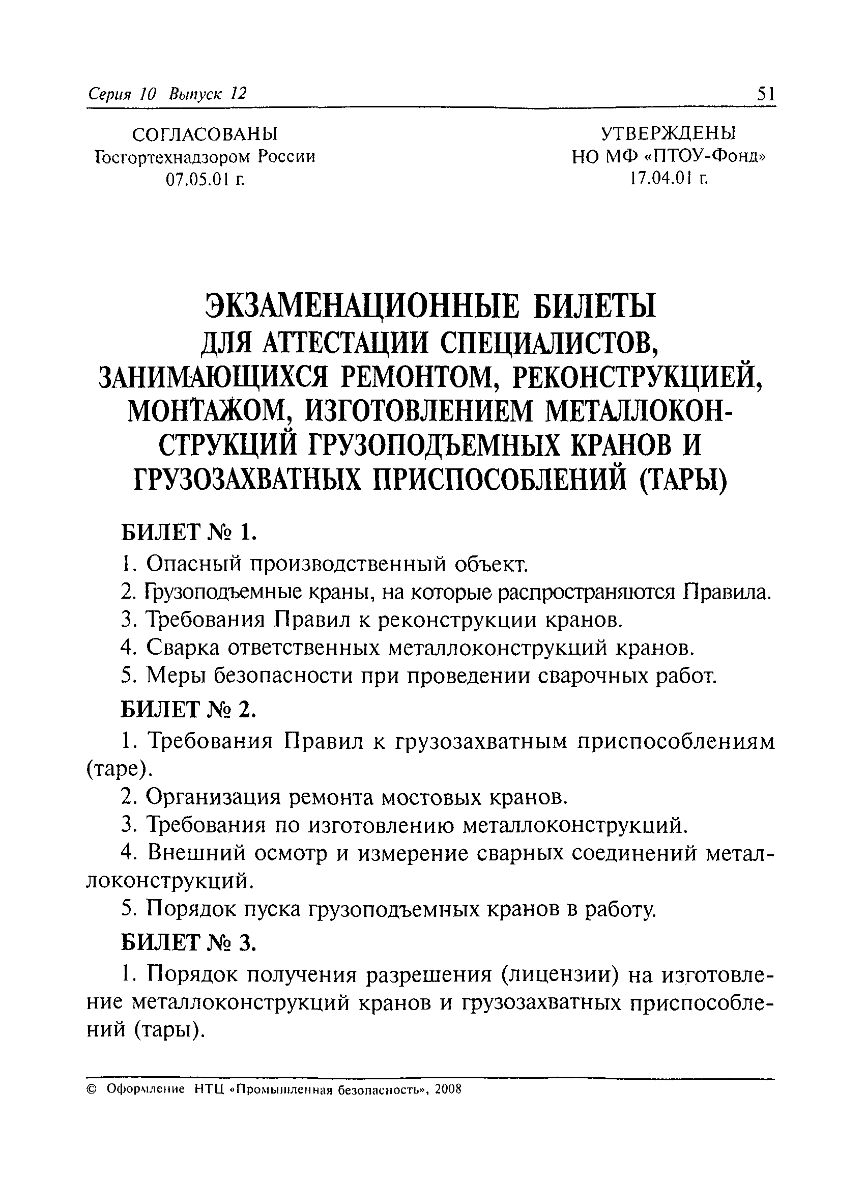 приложение