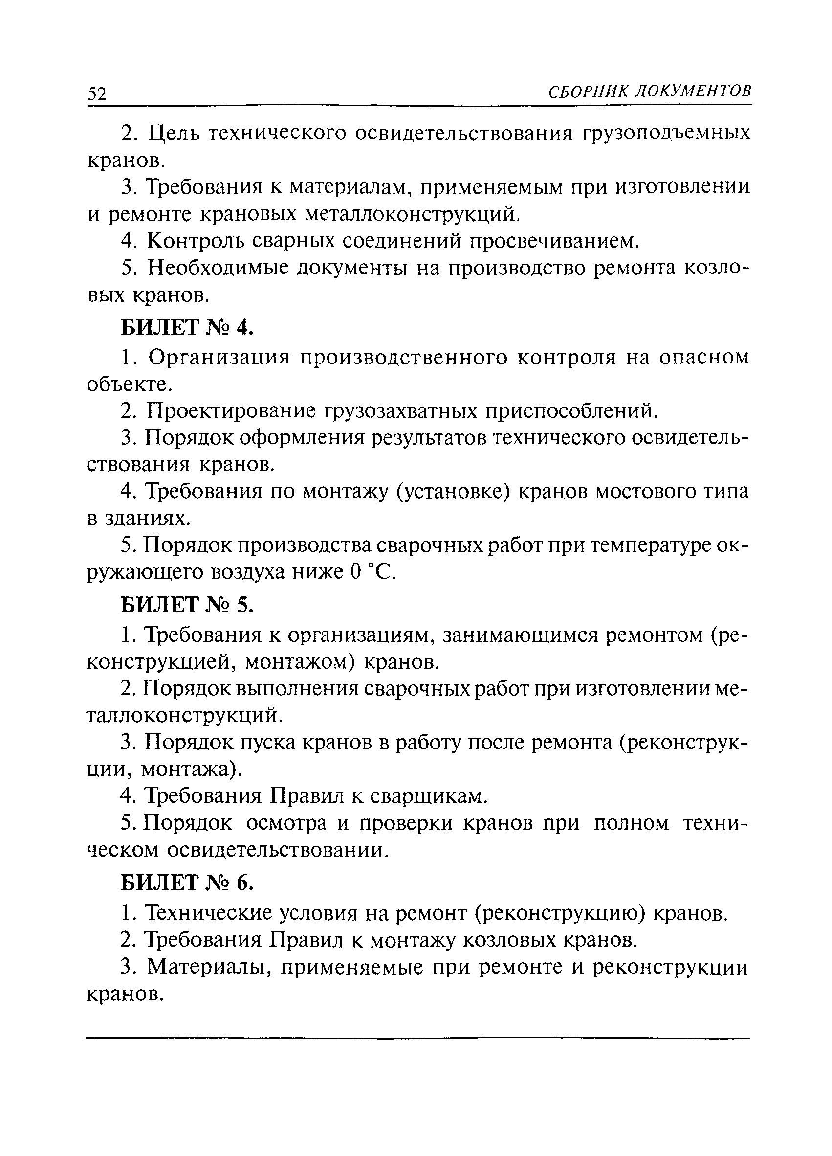 приложение