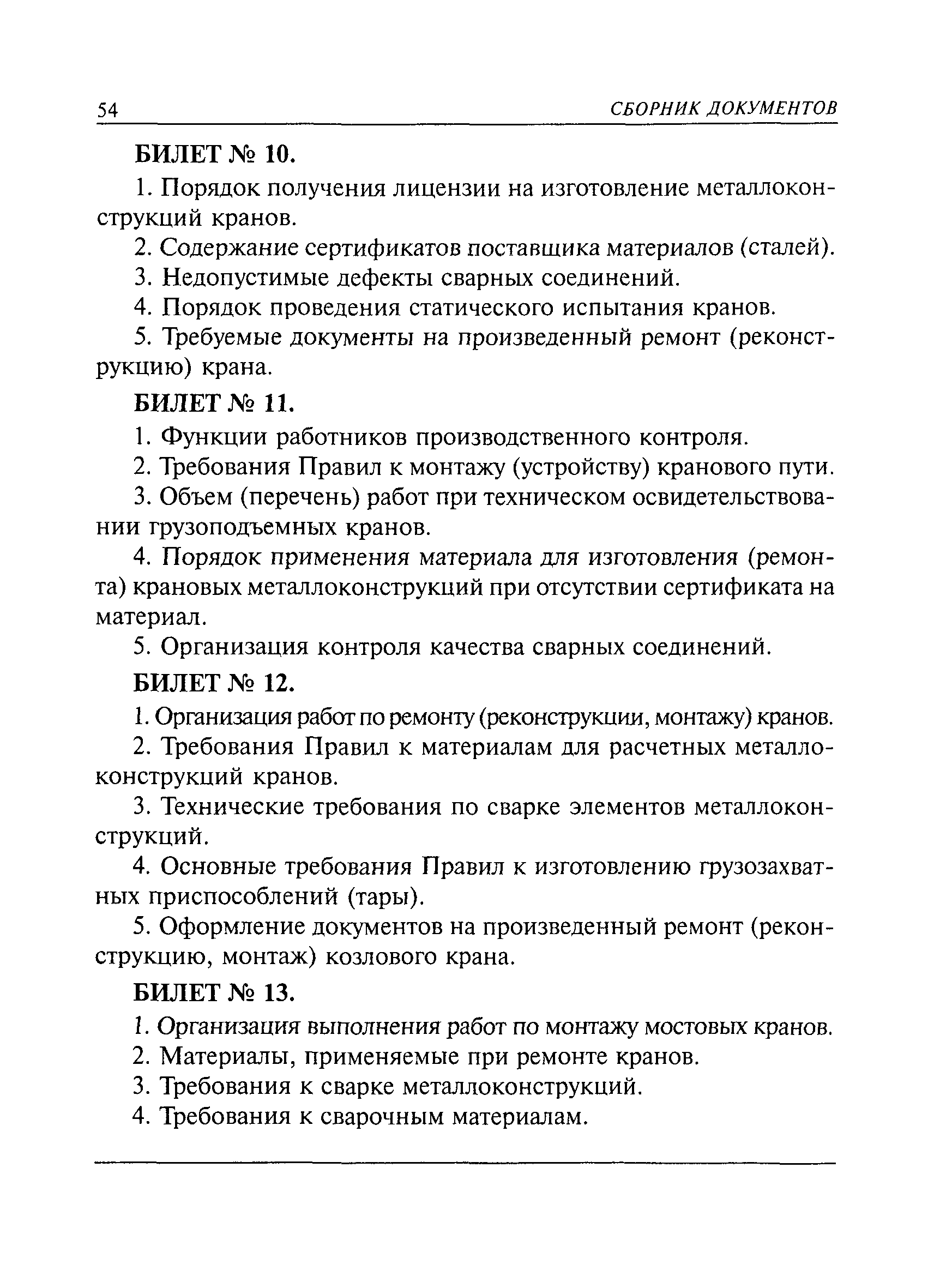 приложение