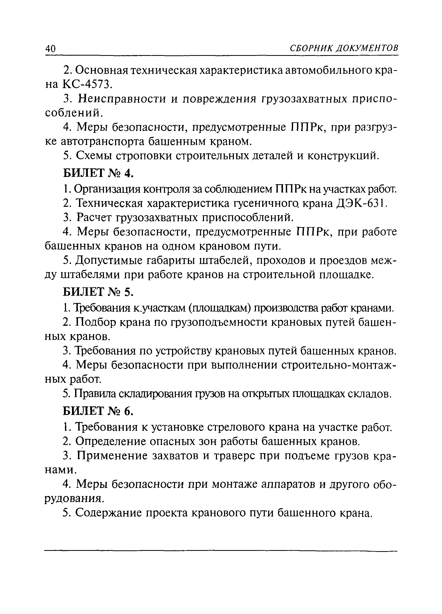 приложение