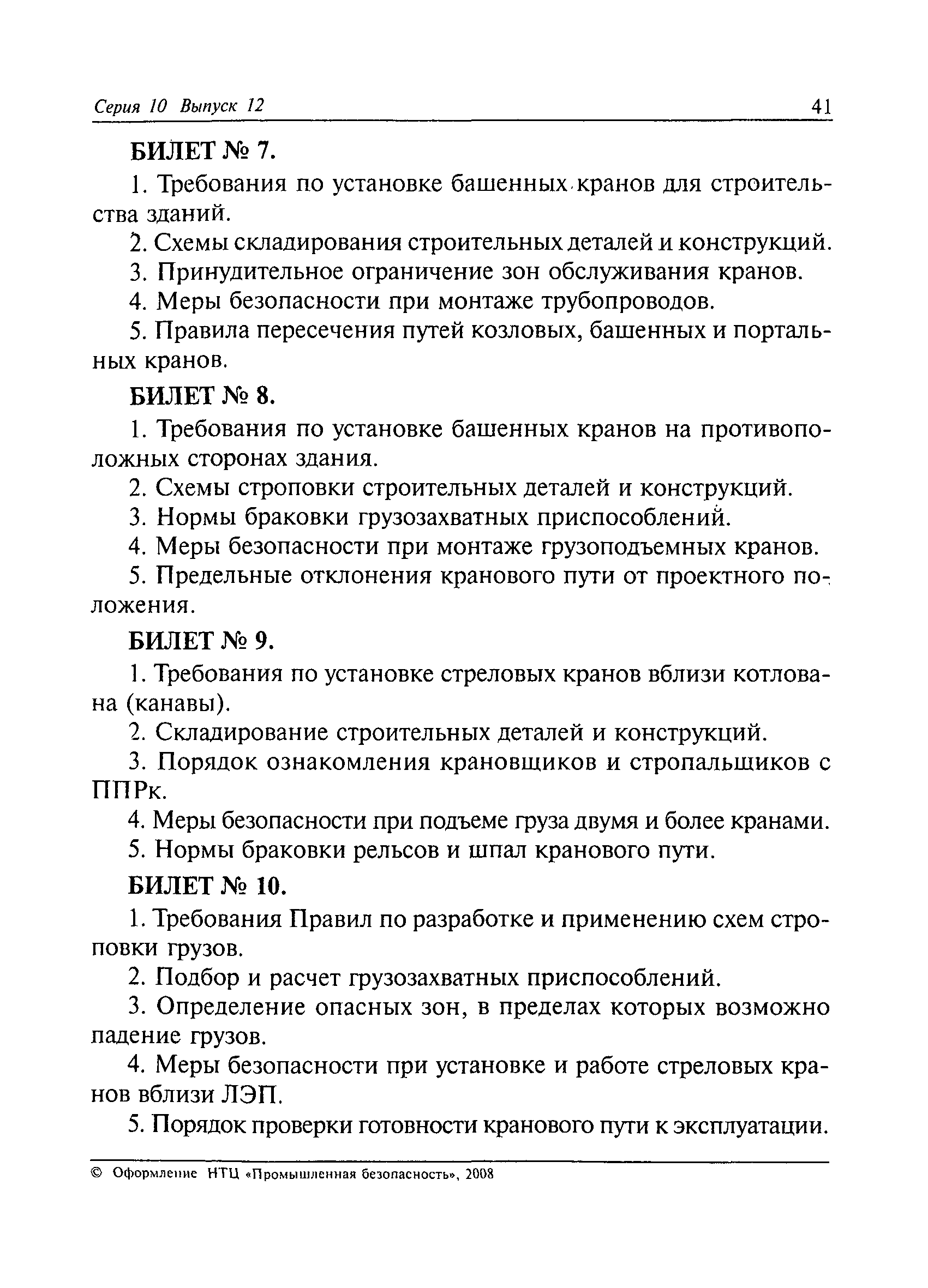 приложение