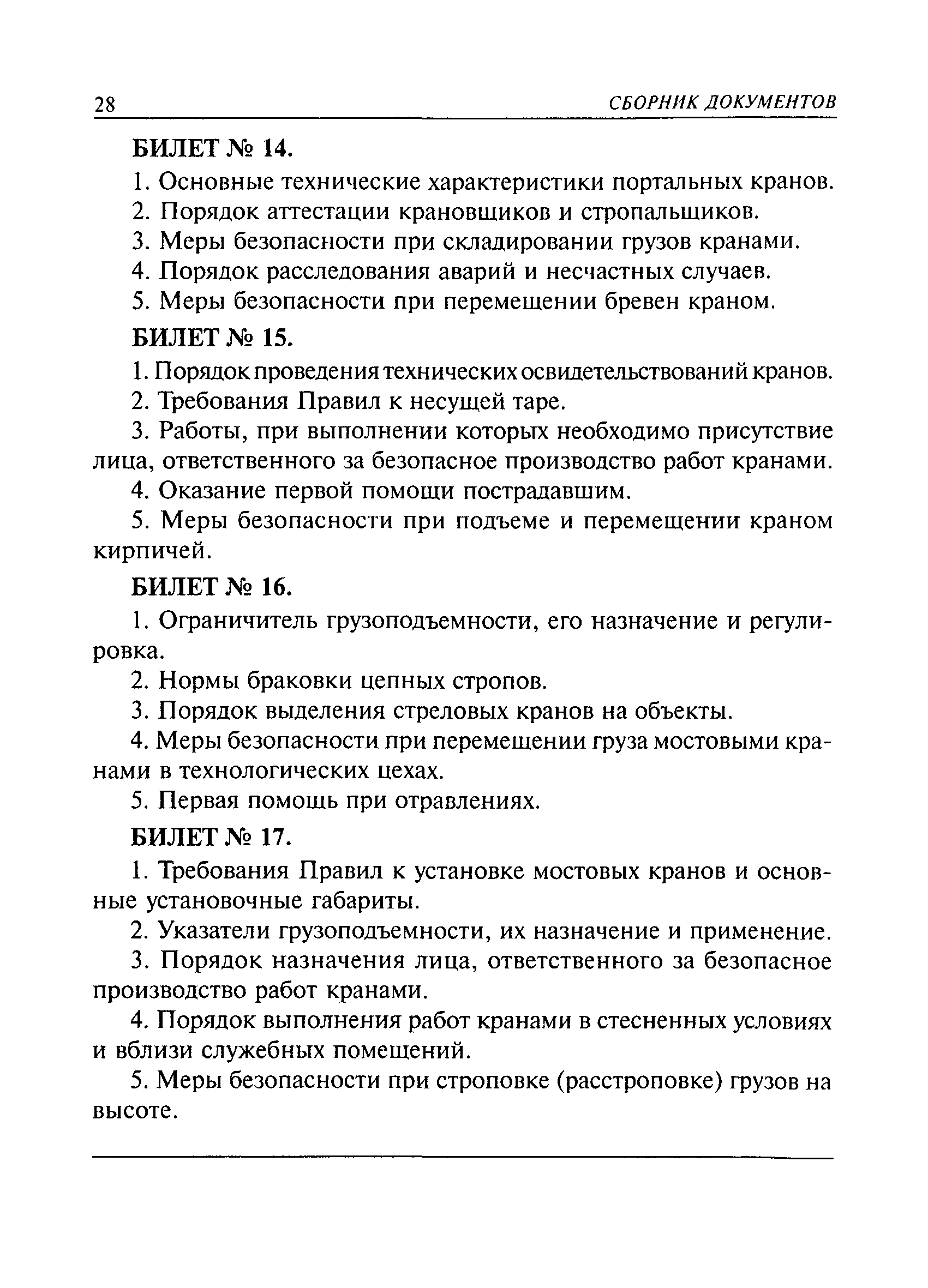 приложение