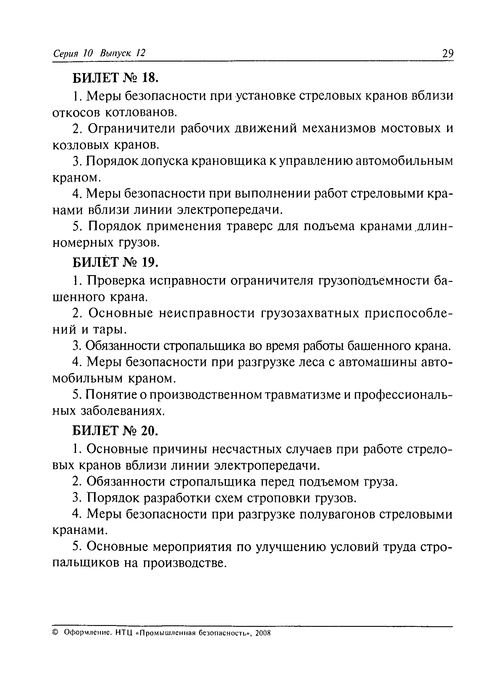 приложение