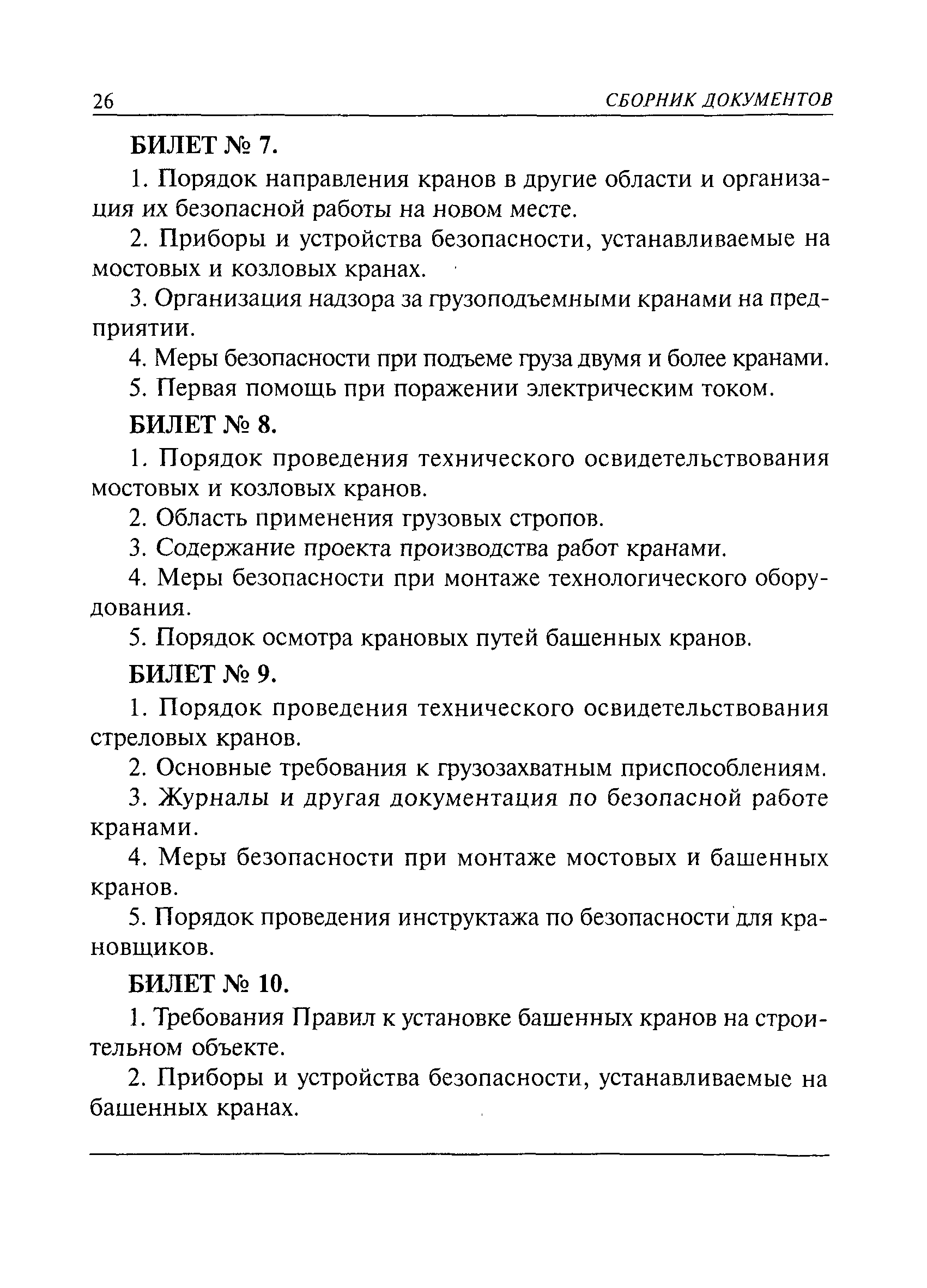 приложение