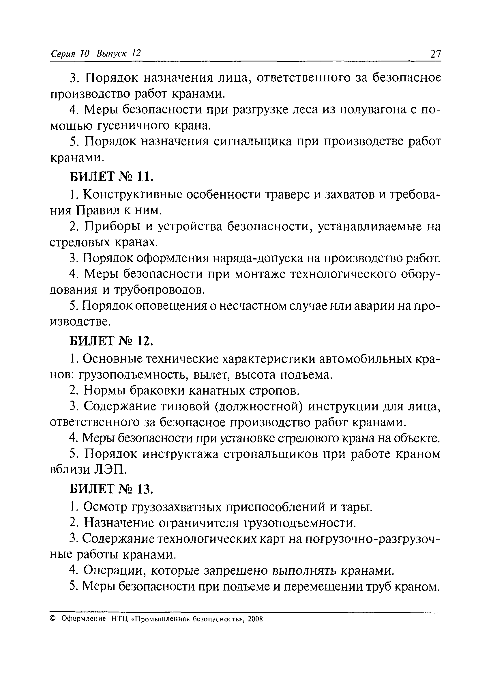 приложение