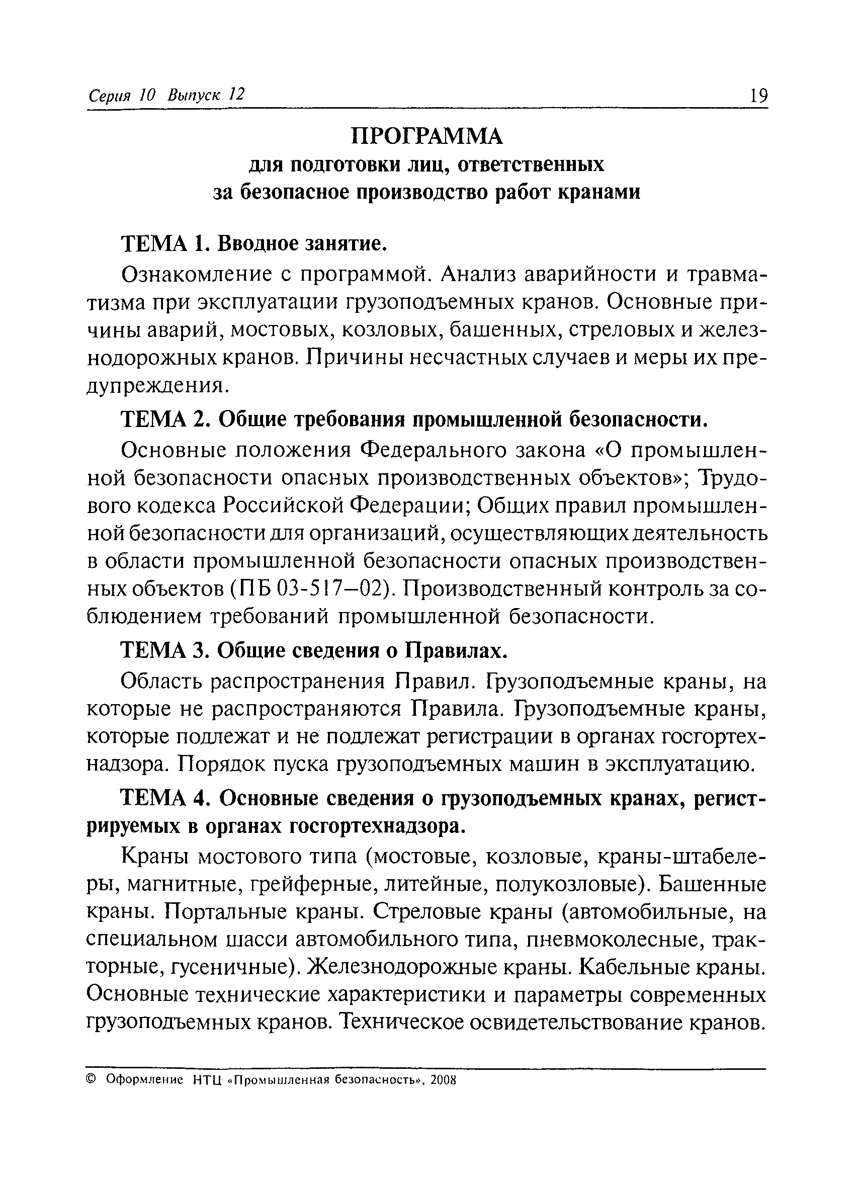 приложение